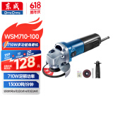 东成角磨机WSM710-100手磨机磨光机打磨机切割机电动工具