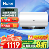 海尔（Haier）【HA3】60升电热水器 鲜活水洗 国家补贴20% 3300W速热一级能效节能家用储水式大水量终身免换镁棒