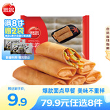 思念【79.9元任选8件】早餐任选 半成品早餐 面点早餐组合 速食方便 全素春卷204g