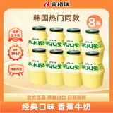 宾格瑞香蕉牛奶坛子冷藏奶韩国进口学生早餐奶新鲜 香蕉牛奶238ml*8瓶