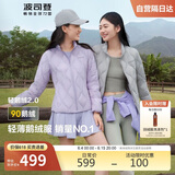波司登反季轻薄鹅绒羽绒服女短款90绒菱格纹立领修身零压内胆外套
