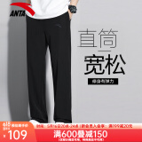 安踏男裤运动裤男春夏季新款针织透气直筒裤子户外休闲跑步长裤卫裤男 （推荐款夏季直筒裤）基础黑 2XL /185 适合160-170斤
