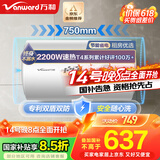 万和（Vanward）【小白云T4】80升电热水器家用储水式 2200W速热节能出租屋小型专利防电墙保护国家补贴15%