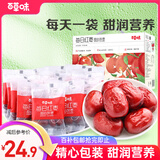 百草味 每日红枣900g/盒新疆灰枣免洗枣子独立小包装休闲零食果干礼盒
