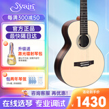 S.yairi雅依利D950雅伊利吉他D1300D1500吉他初学者民谣专业进阶单板 36英寸原木色GS MINI-1500