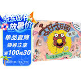 甜甜圈阿尼 精装新版（麦克米伦世纪童书馆）