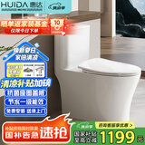 惠达（HUIDA）惠达抽水抗菌座圈盖板马桶大冲力虹吸式卫生间坐便器HDTB-6368