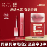INTO YOU水雾唇釉裸感唇蜜口红滋润保湿显色生日礼物女W10烟桃荔枝饮 2.6g