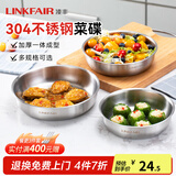凌丰304不锈钢餐盘子菜碟家用菜盘家用圆盘加厚碟子骨碟菜盆 菜碟-内径16cm