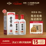 贵常春贵6 白酒53度酱香型1953年原国营贵定酒厂贵长春纯粮酿造 53度 500mL 2瓶