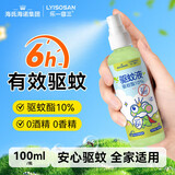海氏海诺 驱蚊液驱蚊喷雾婴儿户外便携式喷雾儿童宝宝防叮咬驱蚊水100ml