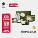 babycare山茶新生柔礼盒新生儿尿裤爬服湿巾新年礼物宝宝见面礼
