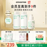 悦诗风吟（Innisfree）透明质酸护肤水乳精华套装保湿舒缓【有效期至2026年8月20日】
