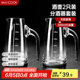 美厨（maxcook）无铅水晶玻璃分酒器倒酒壶套装 300ml白酒烈酒洋酒 2只装MCB180