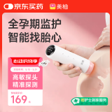 美柚胎心监测仪孕妇家用专用胎心仪监护仪超声多普勒无辐射智能蓝牙