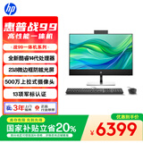 惠普战99 一体机台式电脑 (14代i7-14700 16G 1T) 23.8英寸护眼大屏 商用办公 教育学习机