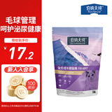 伯纳天纯猫粮经典 宠物猫粮 成猫猫粮250g小包装