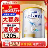 爱他美（Aptamil）澳洲白金版 含DHA段叶黄素婴幼儿牛奶粉 保税 新西兰原装进口 4段 效期至27年3月【咨询低价】