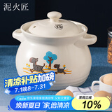 泥火匠陶瓷小斑马如意汤煲4600ml 卡通釉中彩砂锅明火中药煲炖汤锅汤煲