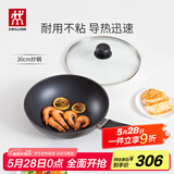 双立人（ZWILLING）炒锅不粘锅平底中式炒菜锅具煎锅家用Motion L 30cm燃气灶可用