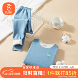 贝瑞加（Babyprints）男童保暖内衣套装秋冬内衣男宝宝秋衣秋裤无痕棉毛衫 蓝110