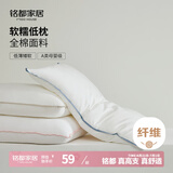 MIDO HOUSE铭都纯棉枕头低枕芯酒店单人一只装整头枕心蓝边超低枕48*74cm