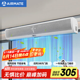 艾美特（Airmate ）AFM3009-04R风幕机 自然风商用贯流式0.9米风帘机 【遥控款】