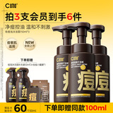 C咖祛痘氨基酸泡沫洗面奶150ml*3温和净肤控油平衡净痘男女洁面慕斯