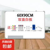 挂式白板黑板家用教学培训磁性小白板黑板墙挂式涂鸦记事板写字板可擦小黑板家用可移除白班写字板 60*90cm双白板+12贴6笔2钉1擦1笔拖
