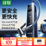 绿联车载充气泵 大功率电动打气泵汽车轮胎充气宝有线款适用于小米YU7