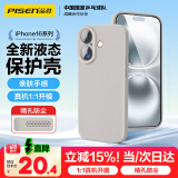 品胜 适用苹果16手机壳 iPhone16柔性液态壳全包防摔防磨防震亲肤男女款超薄保护套软壳 钛灰色