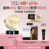 芭比波朗【魏大勋同款】妆前柔润底霜橘子霜保湿隔离妆前乳50ML 生日礼物