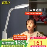 好视力学习护眼台灯卧室学生儿童床头阅读写字LED灯 TG035Pro
