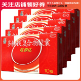 国风 红源达多糖铁复合物胶囊（缺铁性贫血）10粒 5盒装