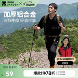 牧高笛（MOBIGARDEN）登山杖 户外露营轻量三节伸缩铝合金登山杖 NX23667002 沙石橙