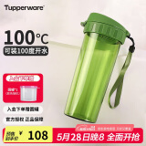 特百惠（Tupperware）茶韵500ML塑料杯男女士学生夏季运动水杯子户外便携大容量 青苔绿