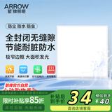 ARROW箭牌照明 厨房灯集成吊顶LED灯铝扣板平板灯卫生间300x300