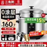 三角牌（Triangle）电饭煲 老式电饭锅304不锈钢0涂层内胆家用小型微压煮饭锅带蒸笼家庭2-6人用 加厚304内胆【0涂层更健康】 5L