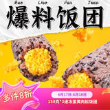 五芳斋蛋黄肉松饭团150克*3只 速冻饭团早餐食品微波即食