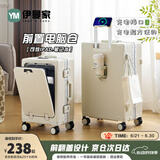伊曼家行李箱前开盖铝框拉杆箱多功能旅行箱密码箱大容量箱登机箱皮箱包 高贵白【加厚内嵌式】 20英寸 【USB+杯架+侧挂钩】