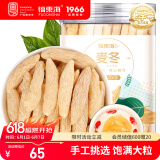 福东海 麦冬200克 四川绵阳麦冬【饱满大粒】有芯麦冬拒绝熏染麦门冬茶
