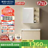 恒洁（HEGII）浴室柜陶瓷一体盆智能美妆柜BC6220-80套装(镜柜BM2027-075L1米白