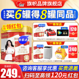 旗帜奶粉3段红钻红罐新国标 1-3岁婴幼儿乳铁蛋白配方900g 3段 900g 6罐