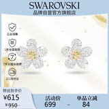 施华洛世奇（SWAROVSKI）IDYLLIA 可爱小花耳钉耳环女耳饰送女朋友生日礼物女5136838