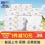 蓝漂抽纸4层360张*30包加厚纸巾面巾纸餐巾纸卫生纸巾抽整箱装