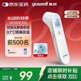 鱼跃(yuwell)医用电子额温枪温度计婴儿童体温计家用精准体温枪YT-1