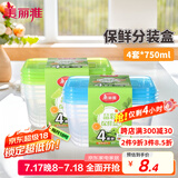 美丽雅一次性饭盒食品级750ml*4套 保鲜分装打包野餐盒带盖耐高温可微波