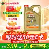 嘉实多（Castrol）极护智E版 全合成机油 润滑油 0W-40 SP A3/B4 4L 汽车保养