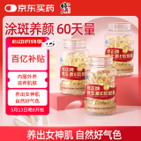 修正维生素e软胶囊男女补充VE60粒/瓶