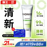 狮王（Lion）进口牙膏NONIO牙菌斑口气清新牙膏柑橘薄荷130g去牙渍清新口气